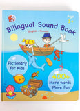 Nasty Lobster's Pictionary Billingual Electronic Book